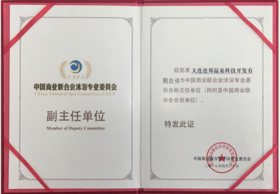 副会长单位