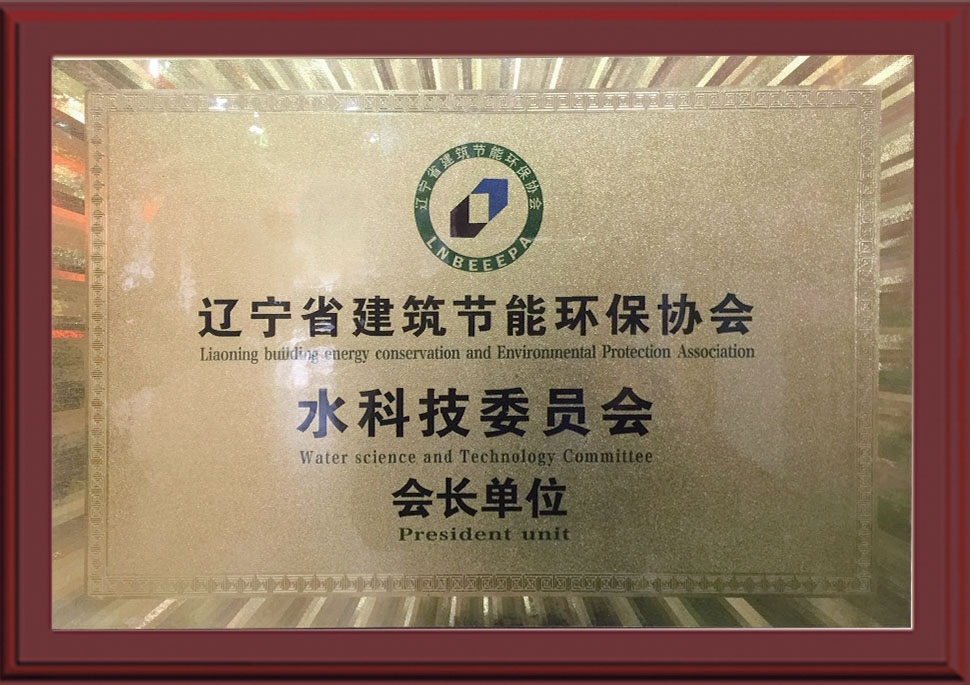 水科技委员会