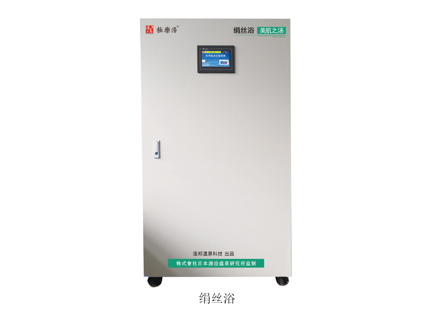 绢丝浴