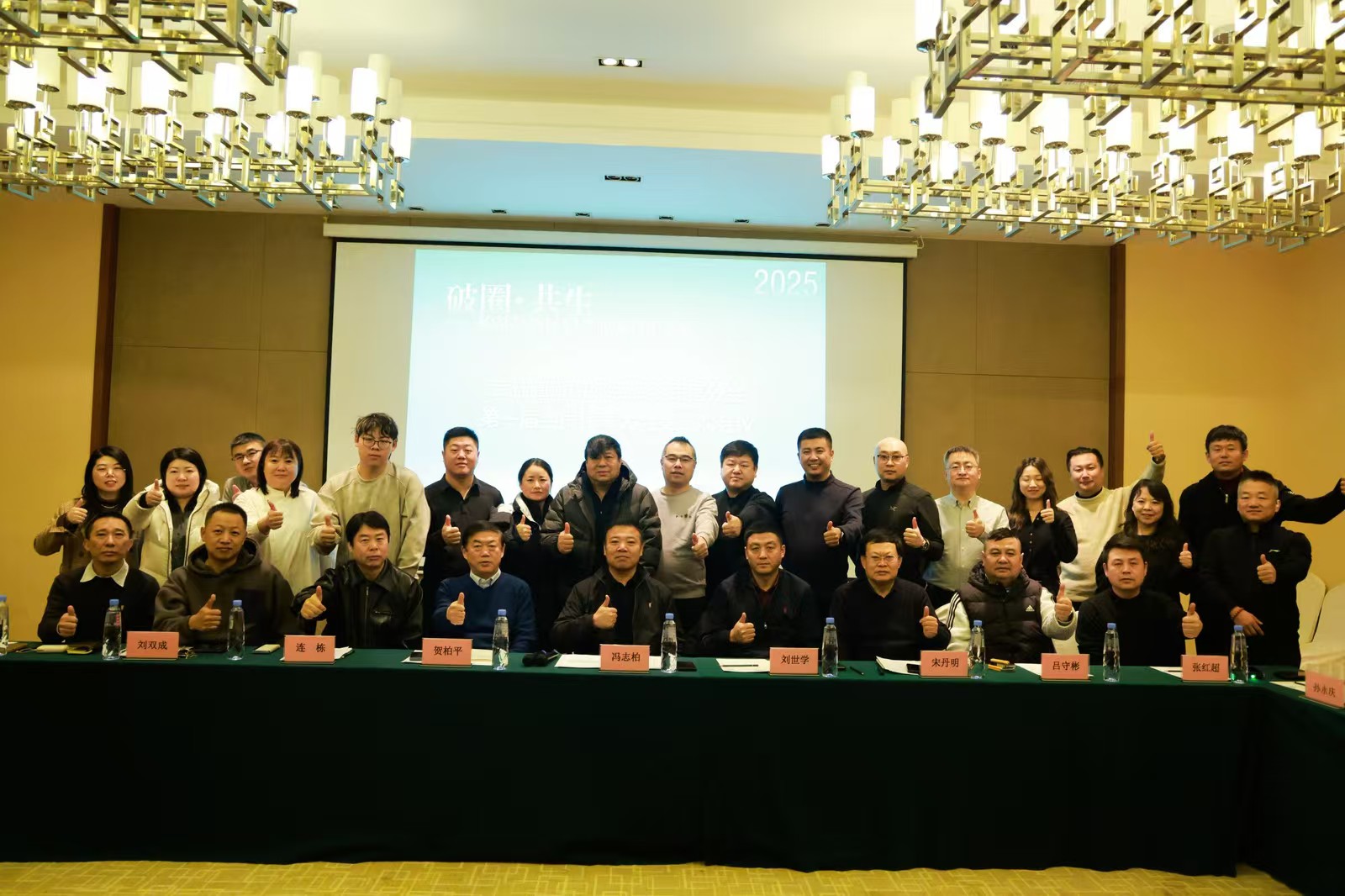 连邦温泉科技新征程：荣膺吉林旅游民宿副会长之位